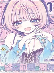 恶人想要抢救一下 第127话 反派觉悟 免费漫画