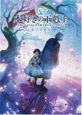 恶役千金转生动画 免费观看