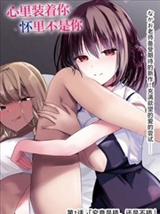 暗黑治愈系短篇集 漫画免费阅读